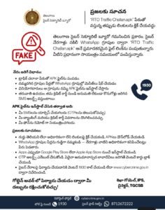 TELANGANA CYBER SECURITY 